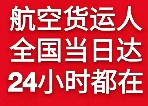 海北祁连航空运输货物、航空货运:物流行业各岗位招聘